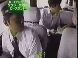 Félelem és reszketés egy japán taxiban
