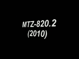 MTZ-820.2/2010
