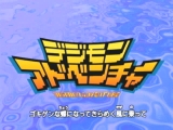 Digimon Adventure S01 E01 [HUN_JAP]