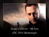 Sergej Ćetković - (Moj Svijet) - My Love -...
