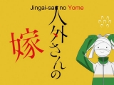 Jingai-san no Yome 4.rész