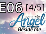 Angel Beside Me 6.rész [4/5] magyar felirattal