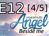 Angel Beside Me 12.rész [4/5] magyar...