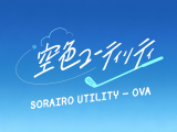 Sorairo Utility - OVA - magyar felirattal