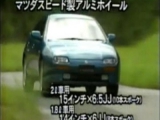 Mazda Lantis / 323F / Video Lantis's Option 3