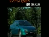 Mazda Lantis /323F/ type R