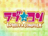 Lovely Complex - Opening 2 (FULL)