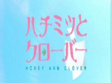 Honey and Clover 21. rész ->Teljesen üres...