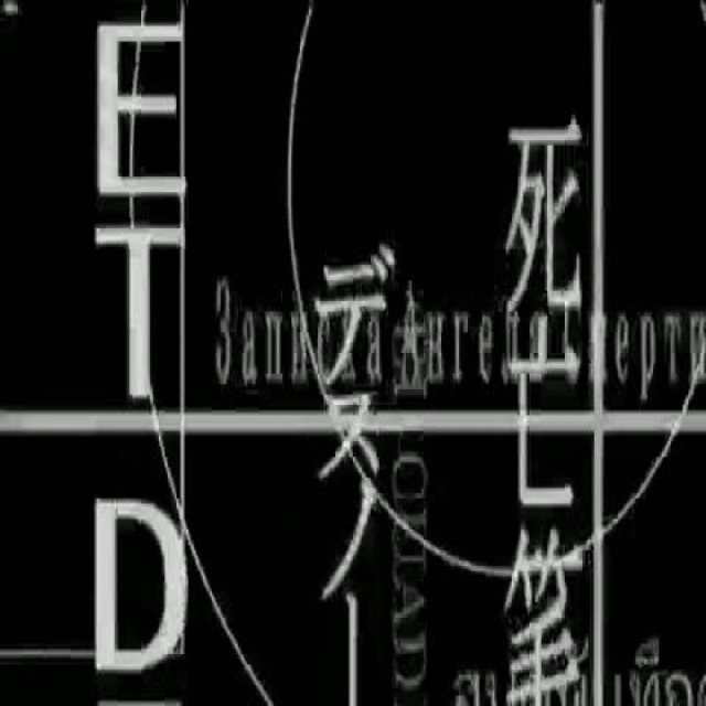 Death Note 29. rész - Apa