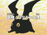 Digimon Adventure S01 E12 [HUN_JAP]