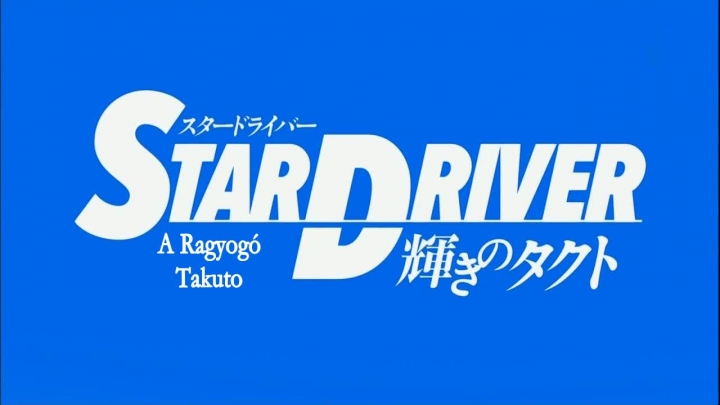 Star Driver Kagayaki no Takuto 9.rész