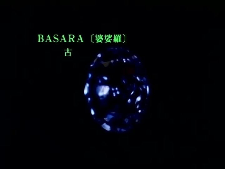Legend Of Basara 1.rész