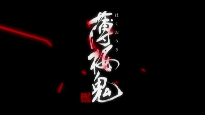 Hakuouki 10.rész