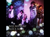 Alice Nine - Yami ni chiru sakura ( Niji no...