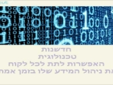 ארכיב גרופ