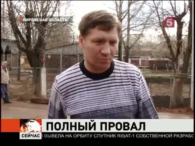 A taxija elakadt