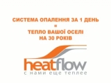 Naos kiállítás- HeatFlow fűtőfólia www...