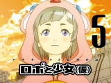 100 Byou Cinema - Robo to Shoujo 5. rész