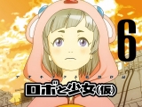 100 Byou Cinema - Robo to Shoujo 6. rész