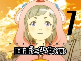100 Byou Cinema - Robo to Shoujo 7. rész