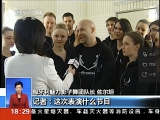 Attraction Kínában - CCTV interjú a fellépés előtt