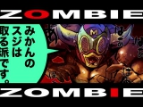 Kore wa Zombie Desu ka - 03