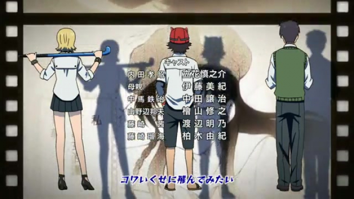 Sket Dance ending 1