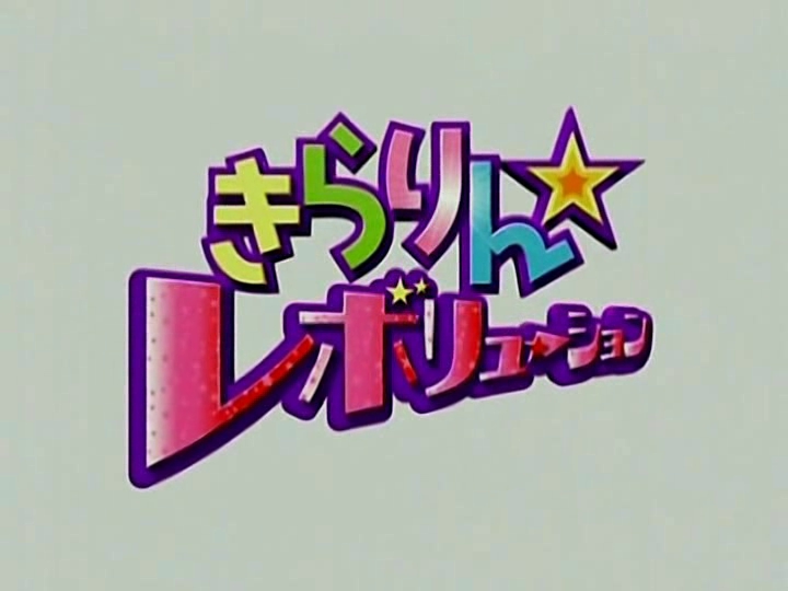 Kirarin Revolution 03.rész (Magyar)