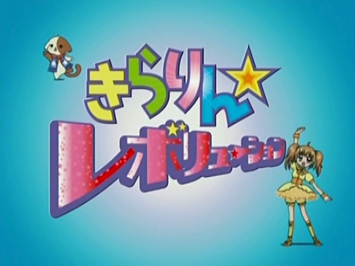 Kirarin Revolution 29.rész (Magyar)