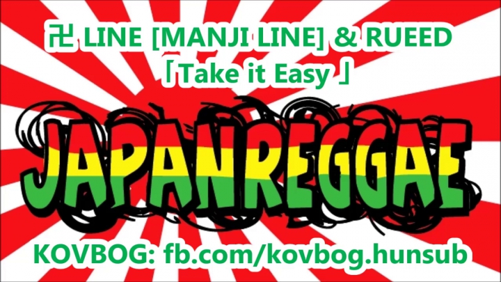 卍LINE [MANJI LINE] & RUEED - 「Take it Easy 」 【歌詞 - KANJI LYRICS】KOVBOG
