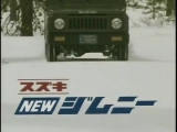 Suzuki SJ30 reklám
