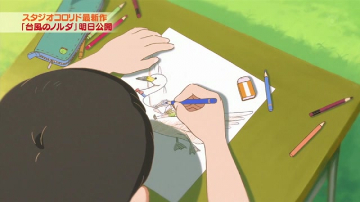 Hinata no Aoshigure