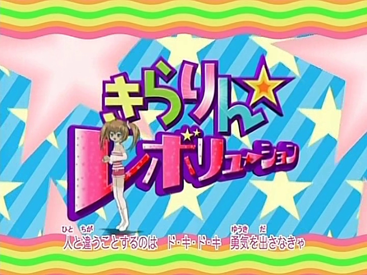 Kirarin Revolution 56.rész (Magyar)