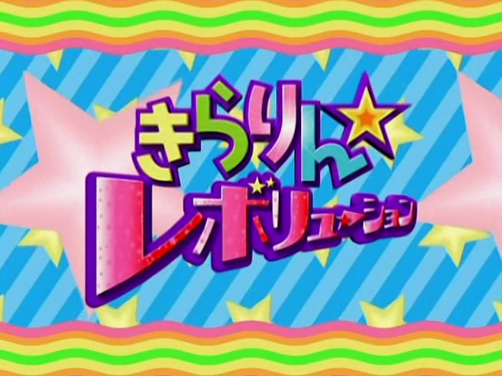 Kirarin Revolution 65.rész (Magyar)