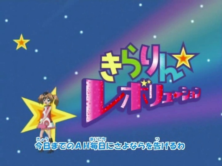 Kirarin Revolution 86.rész (Magyar)
