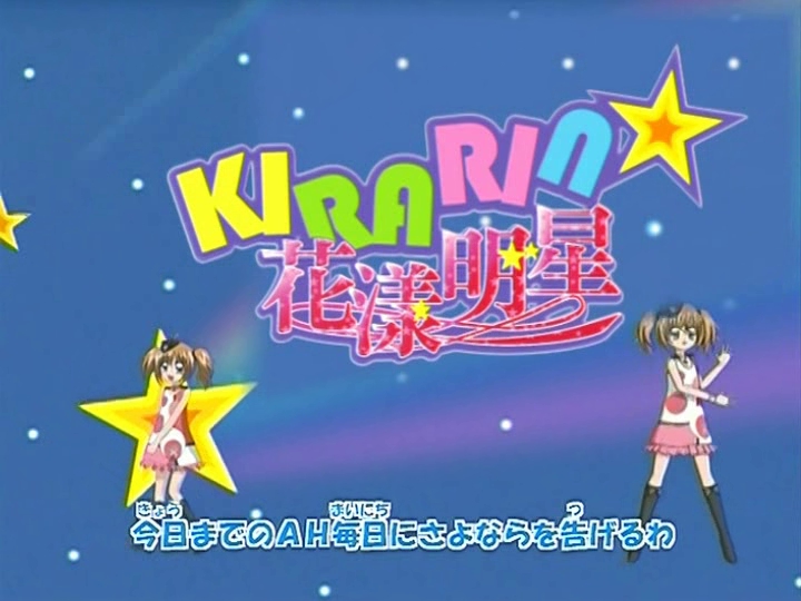 Kirarin Revolution 99.rész (Magyar)