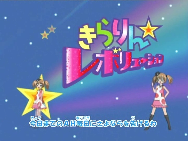 Kirarin Revolution 102.rész (Magyar)