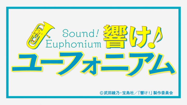 Hibike! Euphonium - 12.Rész (magyar felirattal)