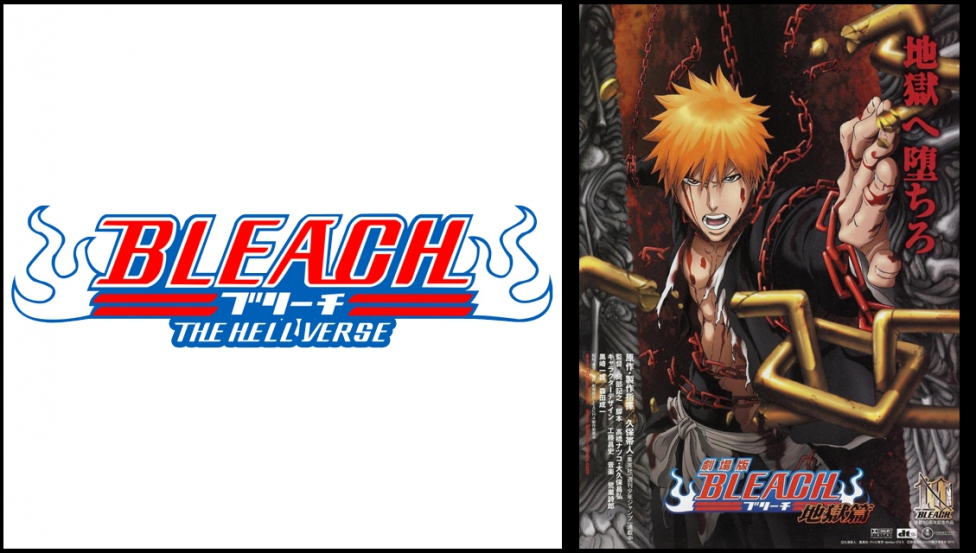 4º filme de Bleach (Hell Chapter) finalmente ganha excelente trailer e  parece um desperdício — Portallos