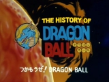The History of Dragonball Opening