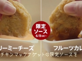 Japán McDonalds reklám