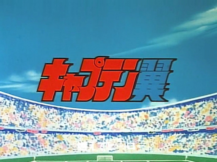 Captain Tsubasa 11.rész Magyar
