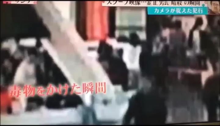 Itt a videó arról, hogyan mérgezték meg Kim Dzsongnamot
