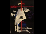 Black Cross (1960) 1/3