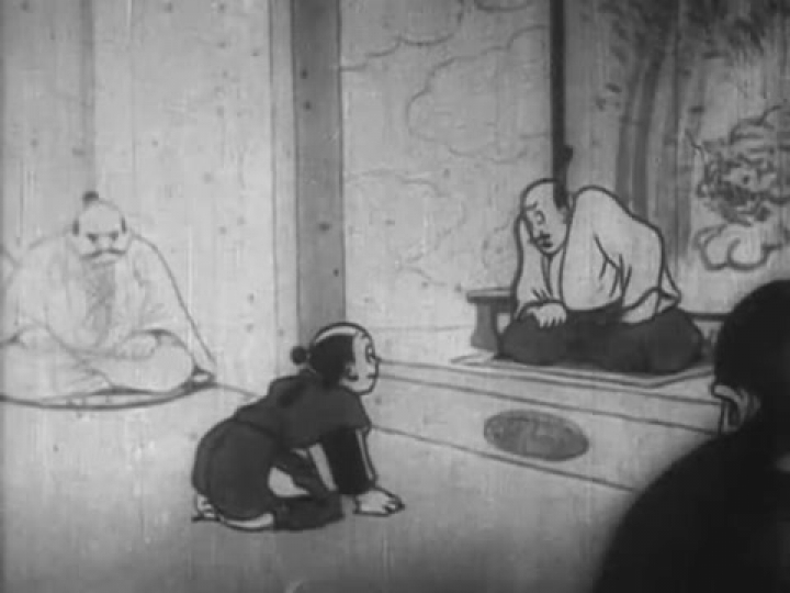 Maabou no Kinoshita Toukichirou (1938)