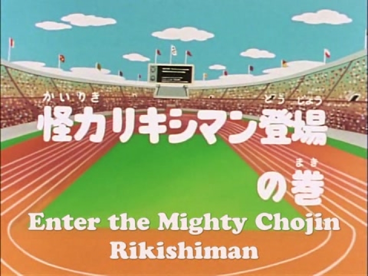 Kinnikuman 27.rész