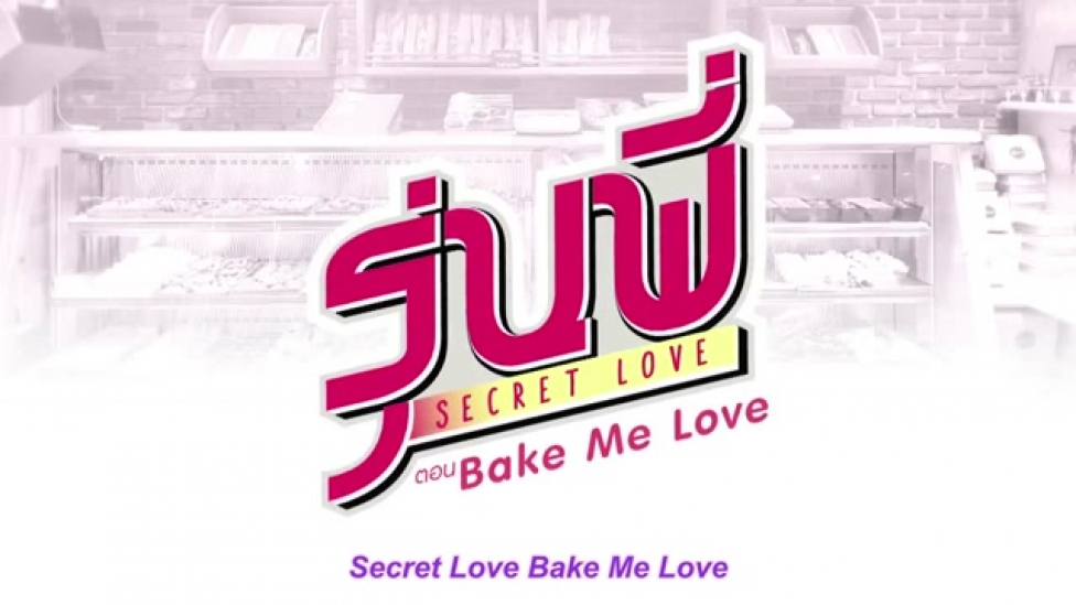 Bake Me Love 1. rész magyar felirat indavideo.hu