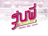 Bake Me Love 3. rész magyar felirat