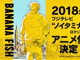 Banana Fish - 14. rész