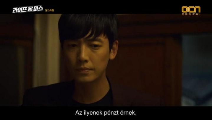 Life on Mars E14
